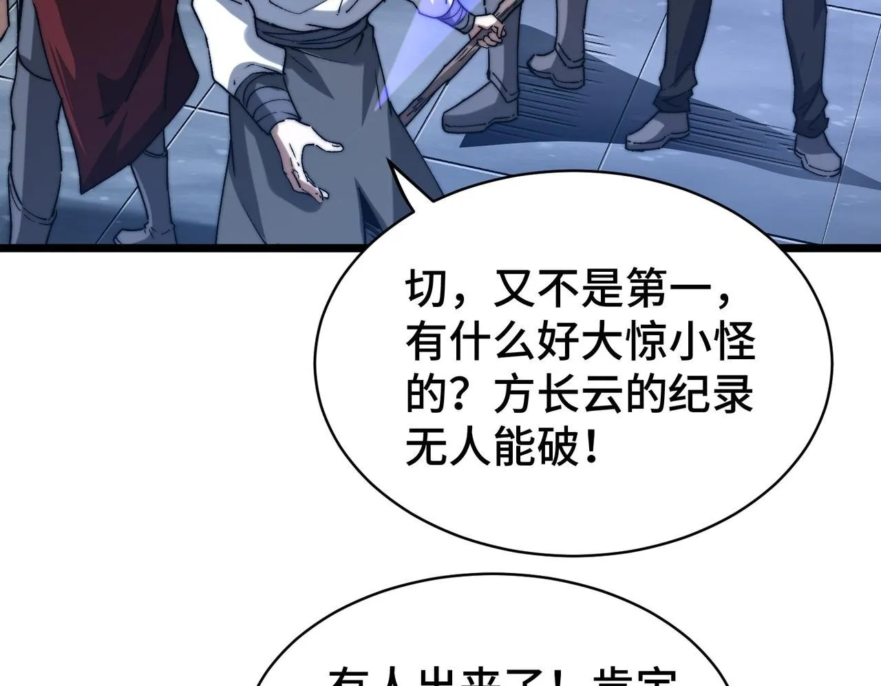 第14话 慕容家族 第50页