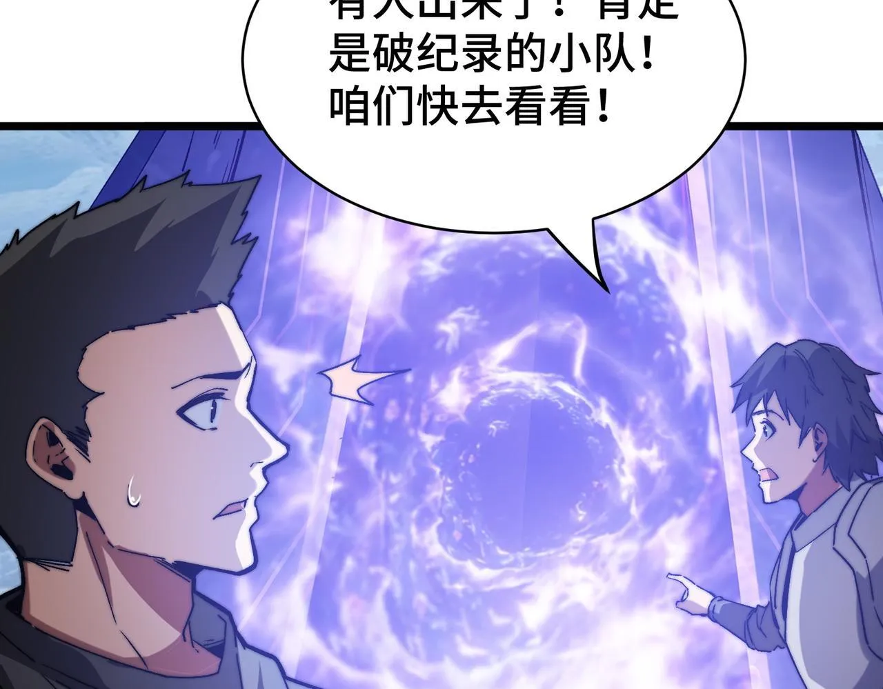 第14话 慕容家族 第51页