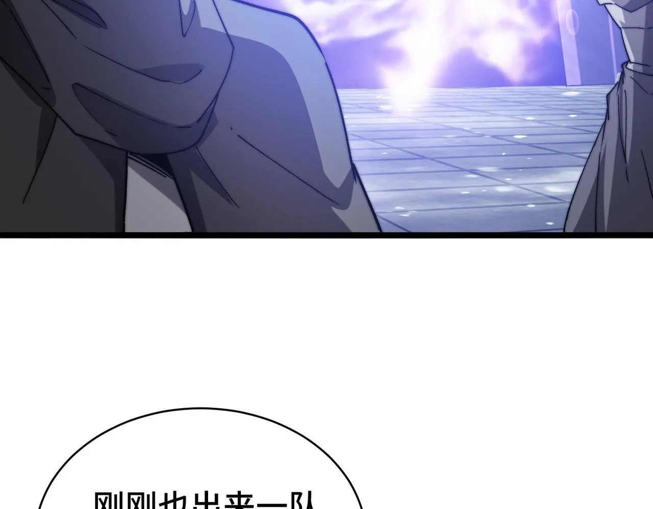 第14话 慕容家族 第52页