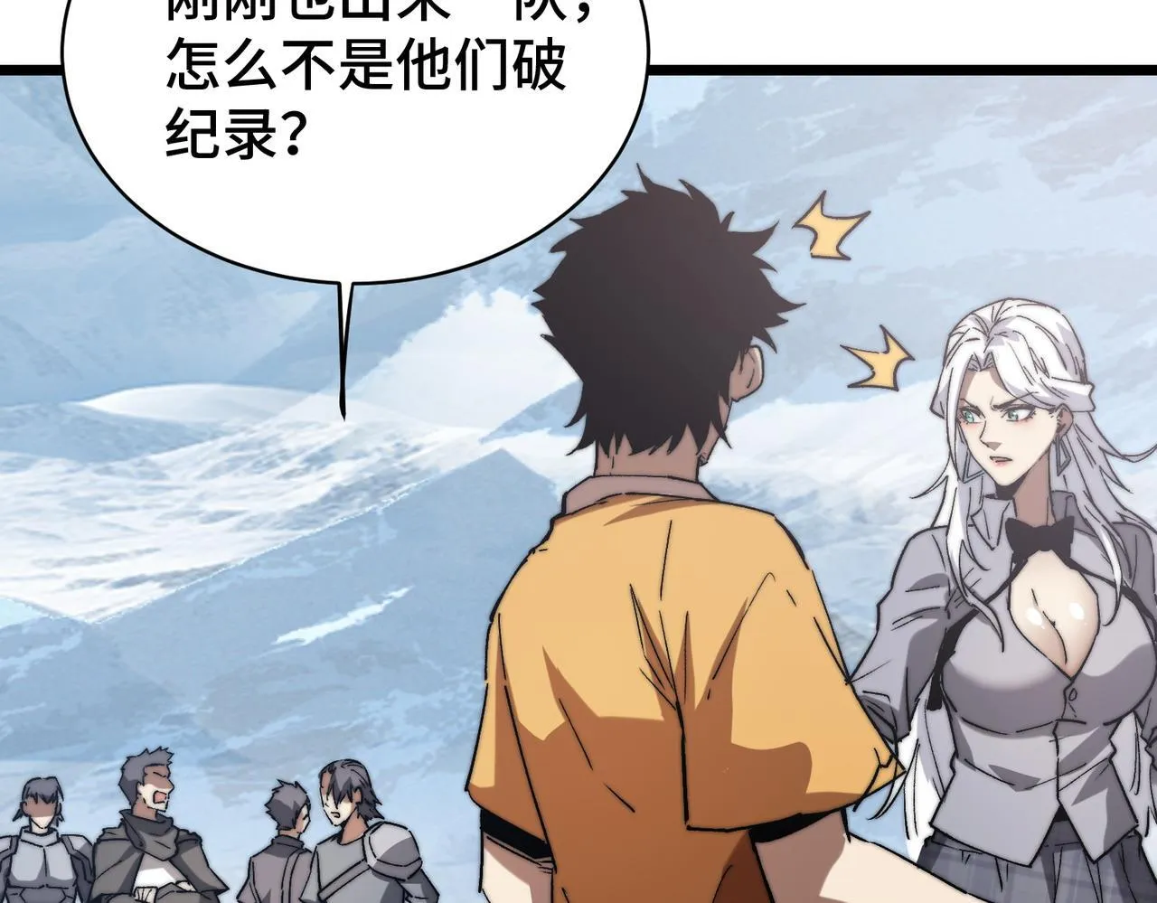 第14话 慕容家族 第53页