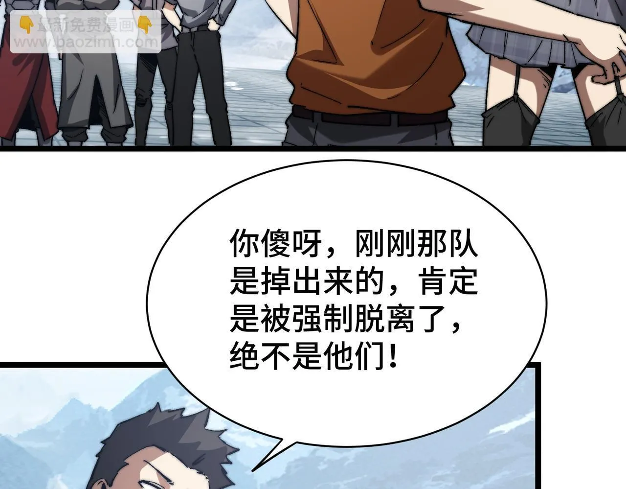 第14话 慕容家族 第54页