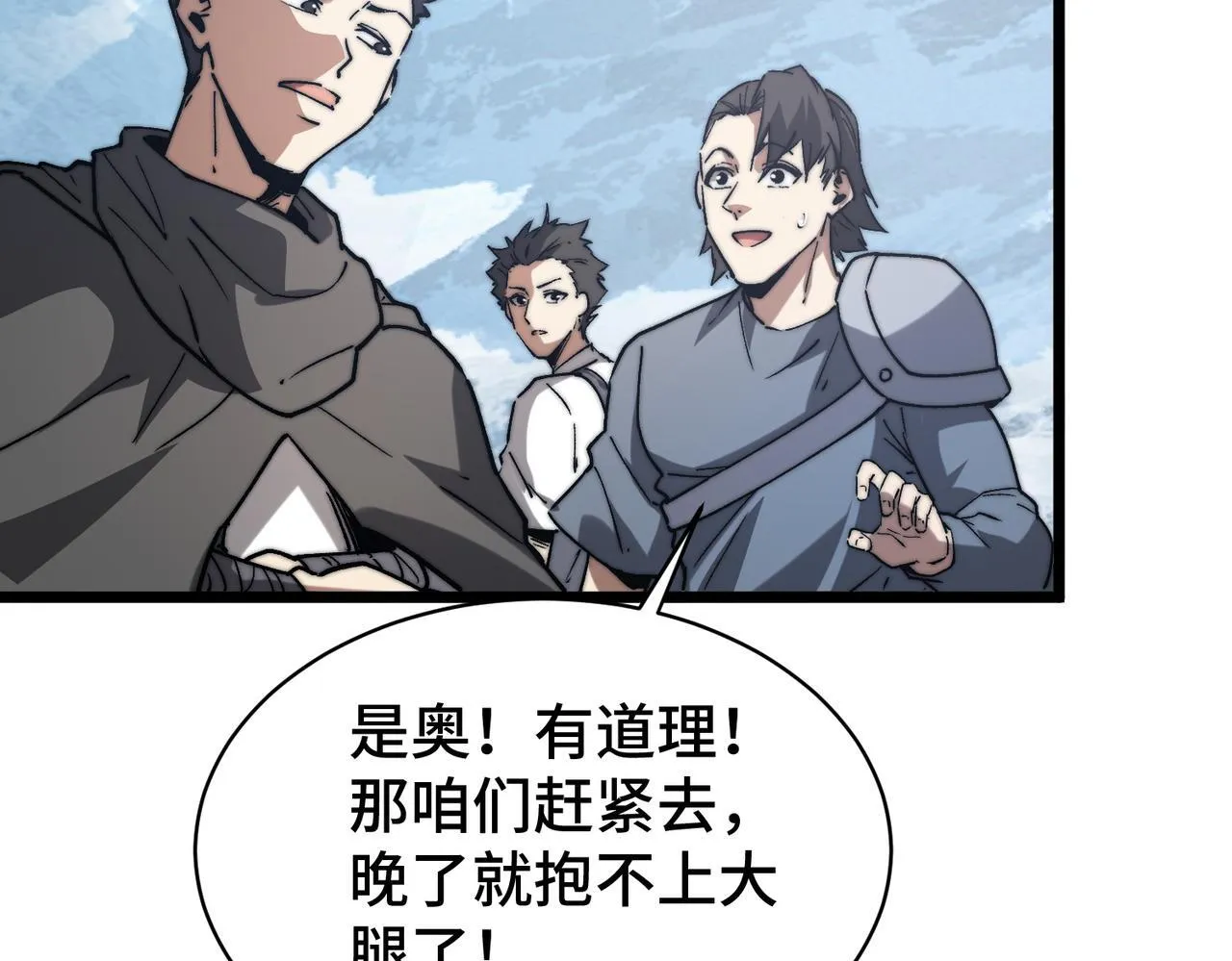 第14话 慕容家族 第55页