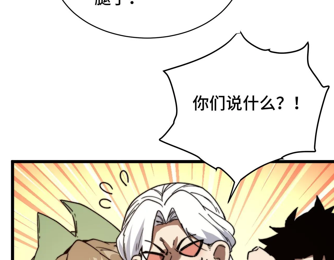 第14话 慕容家族 第56页