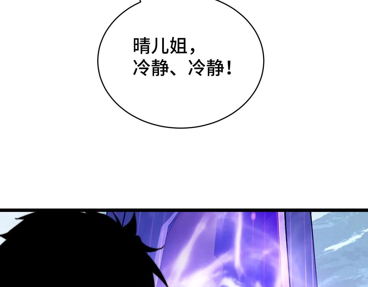 第14话 慕容家族 第58页