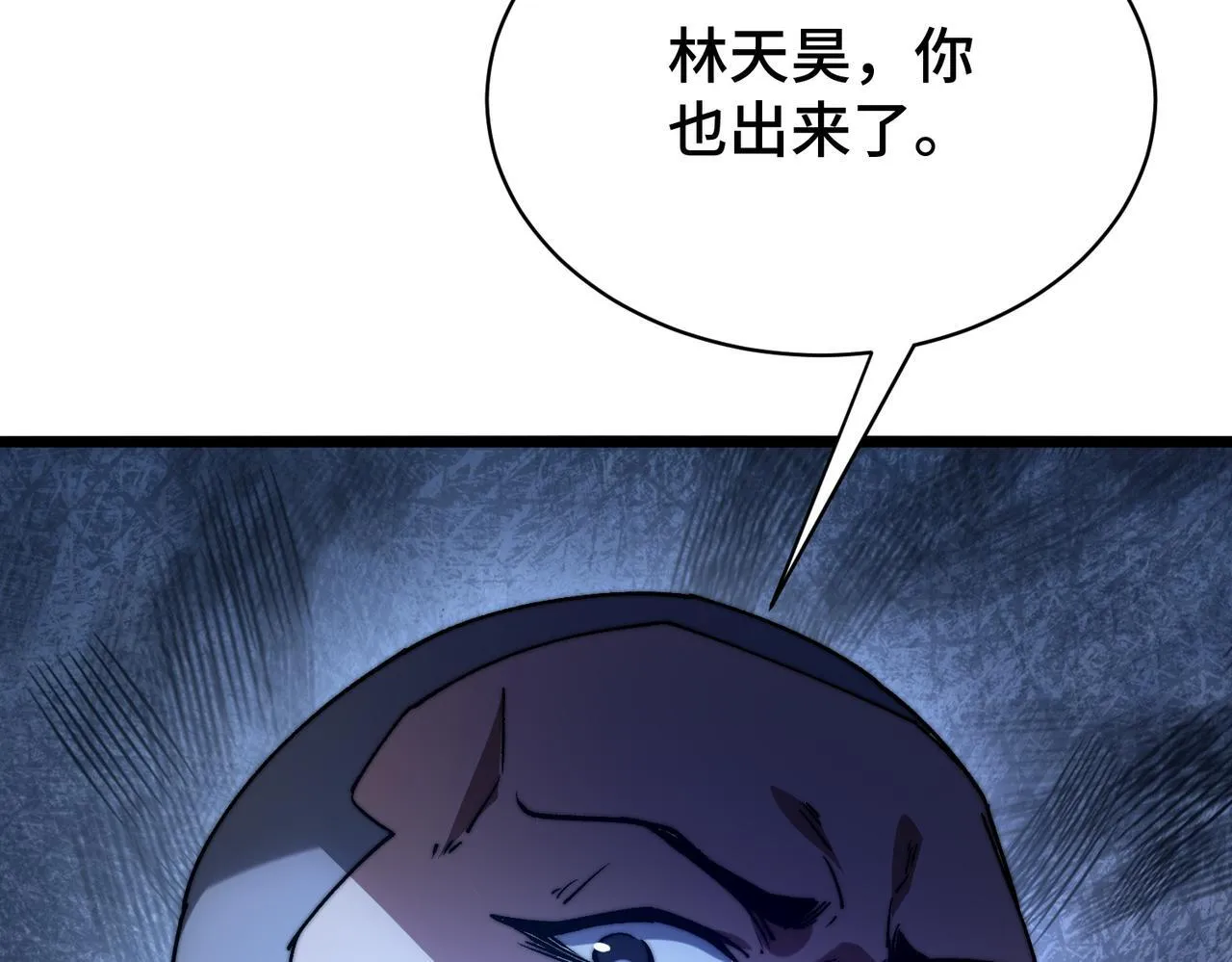 第14话 慕容家族 第63页