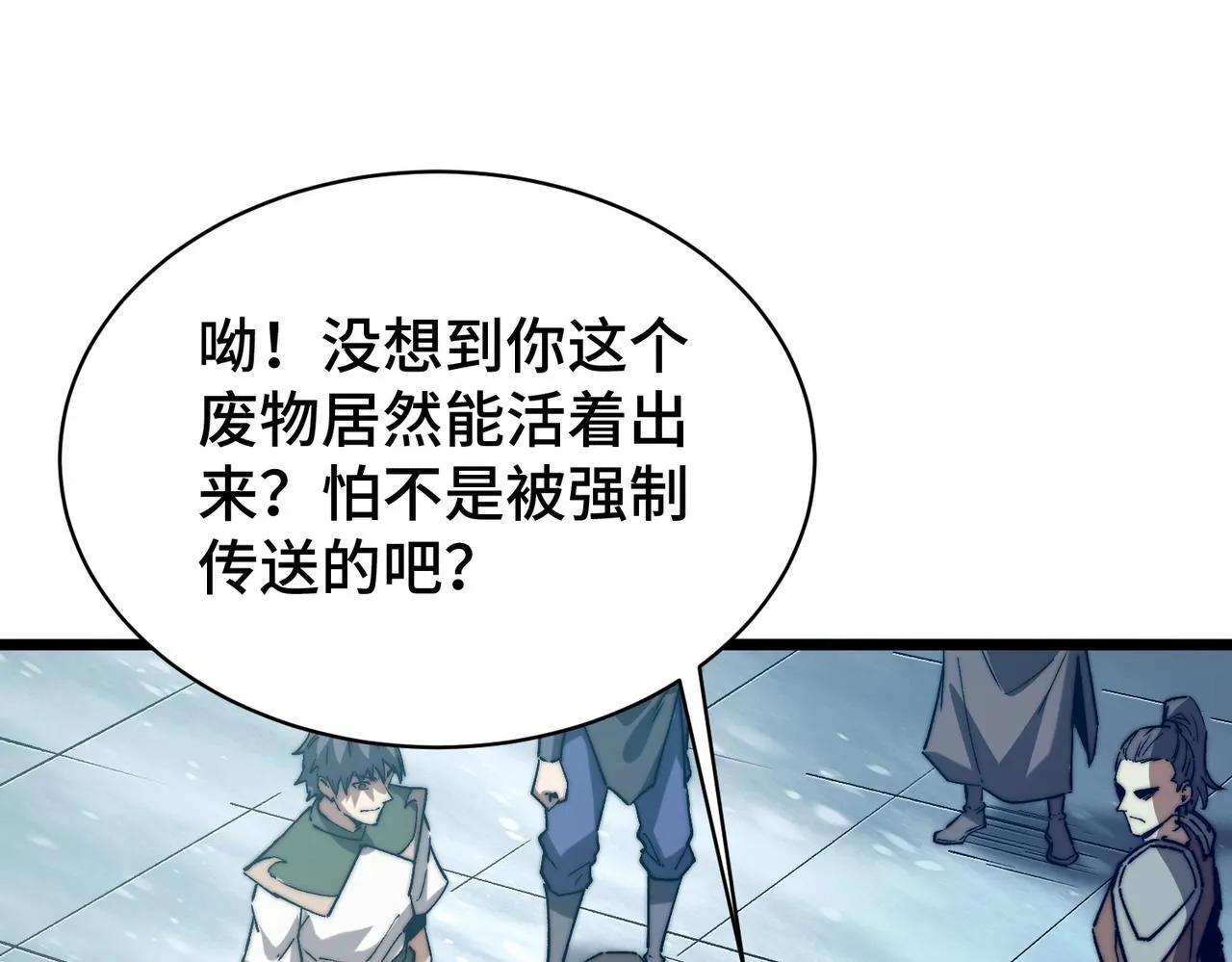 第14话 慕容家族 第66页