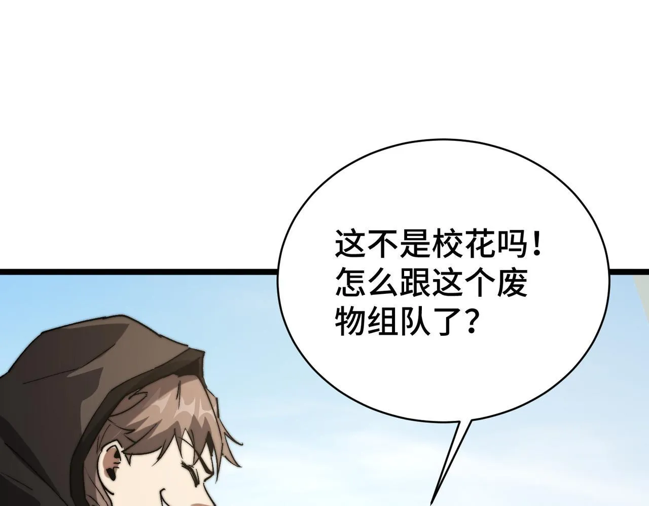 第14话 慕容家族 第69页