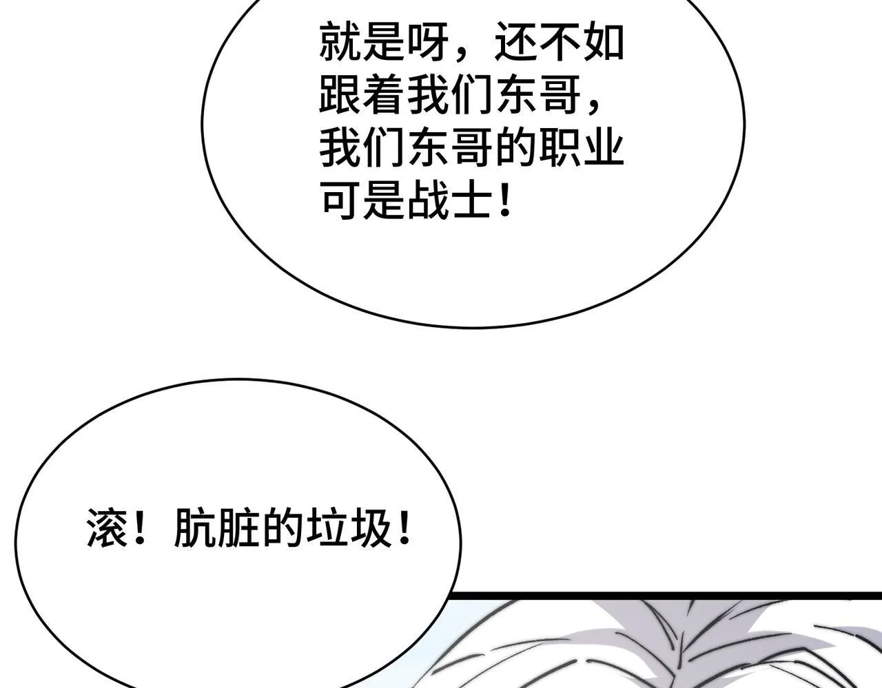 第14话 慕容家族 第72页