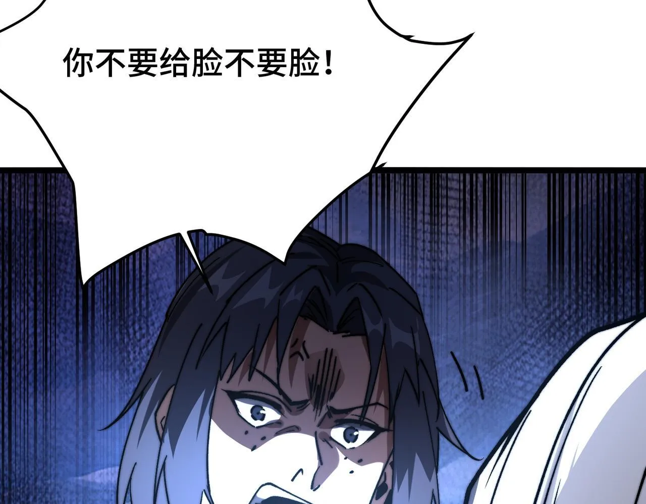 第14话 慕容家族 第75页