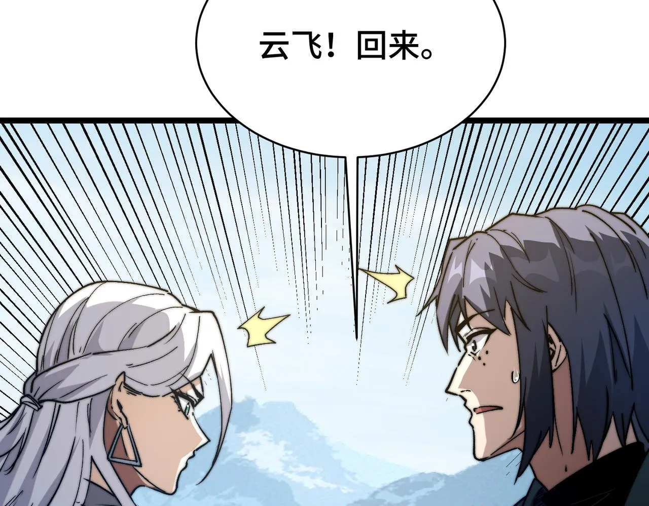 第14话 慕容家族 第78页