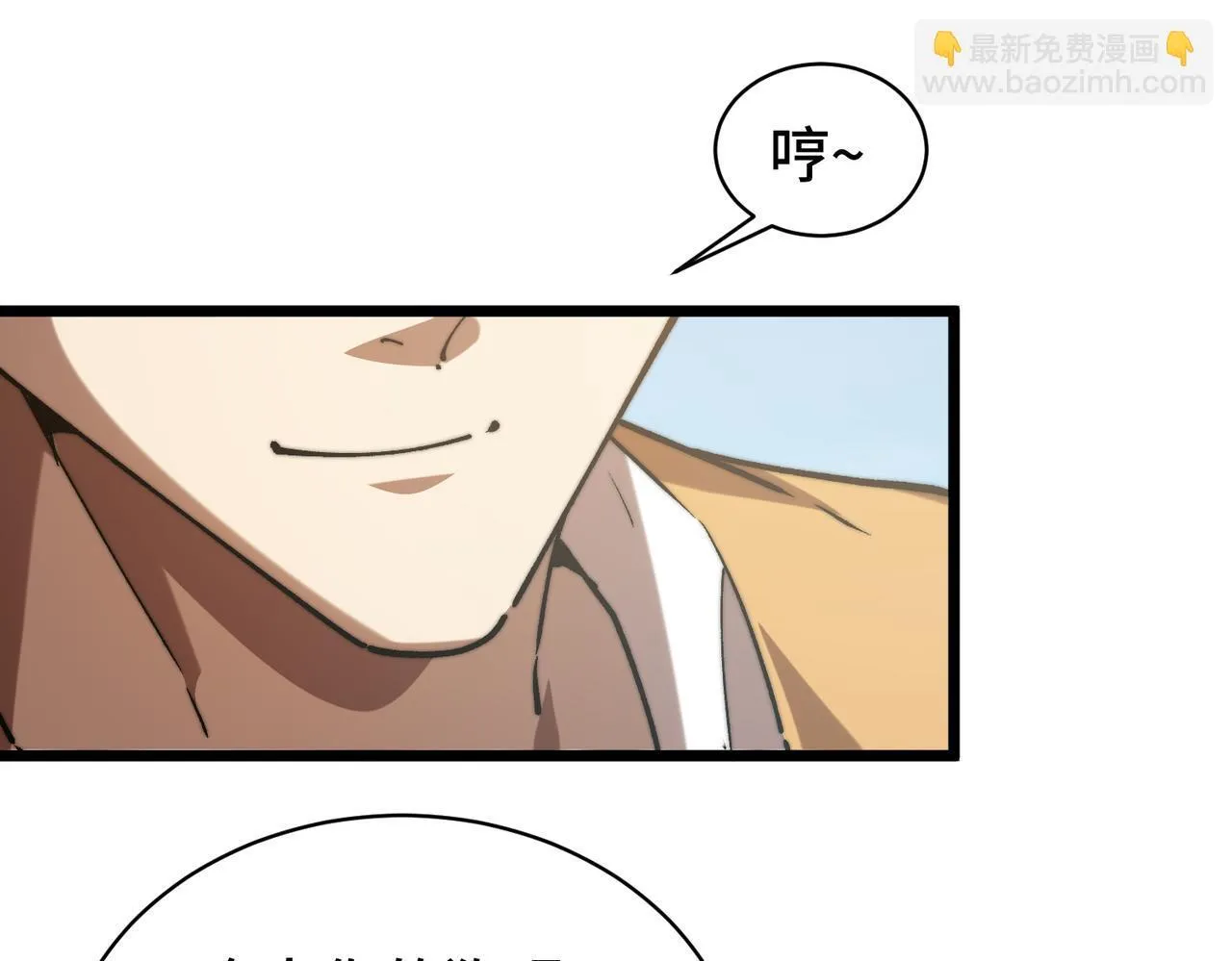 第14话 慕容家族 第84页