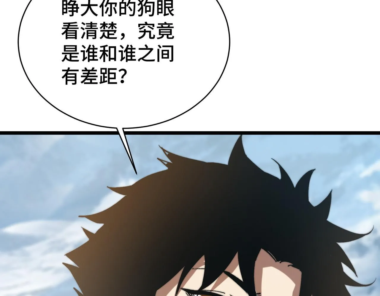 第14话 慕容家族 第85页