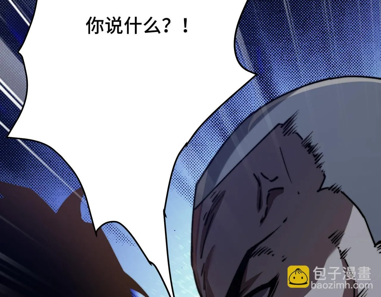 第14话 慕容家族 第88页