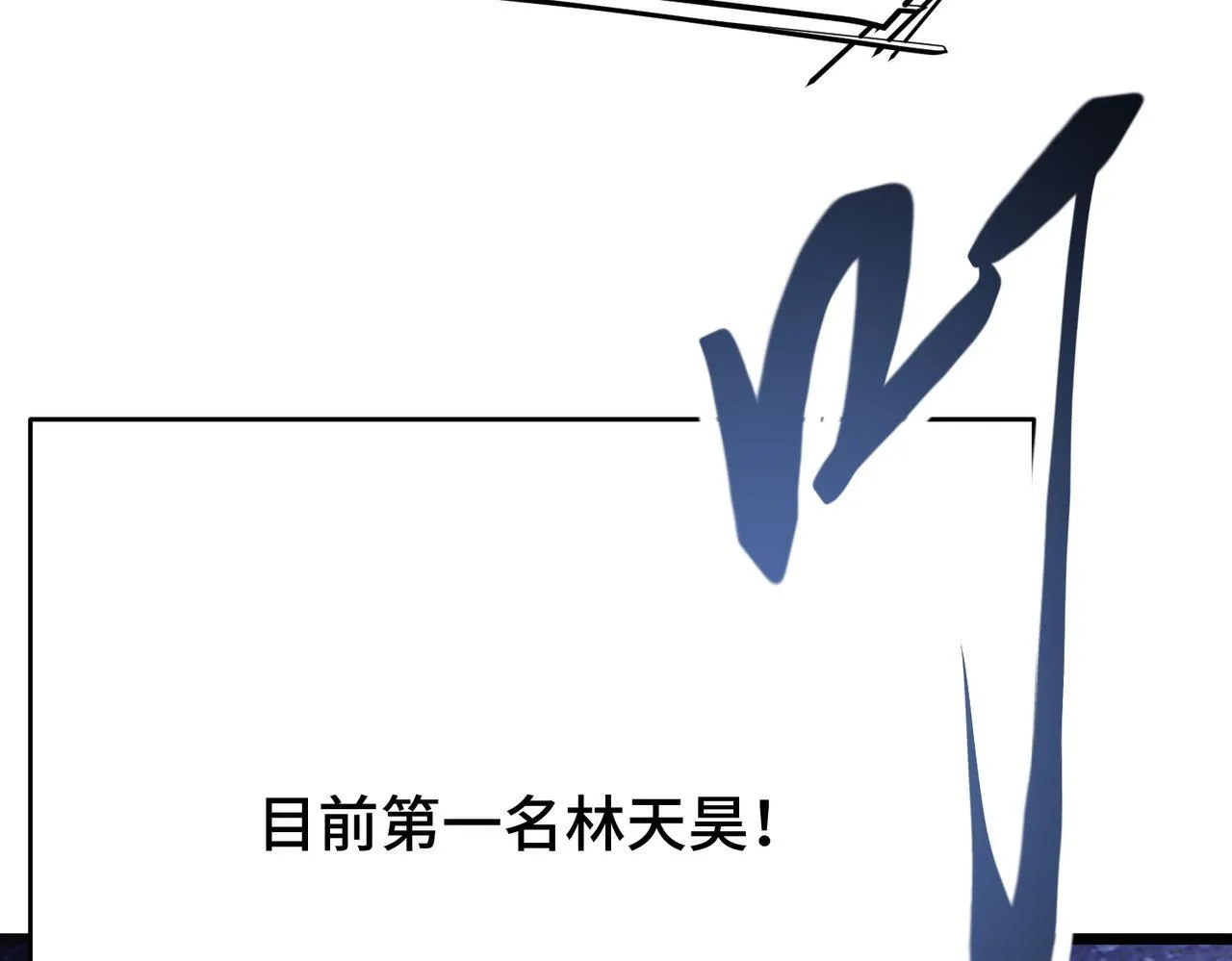 第14话 慕容家族 第96页