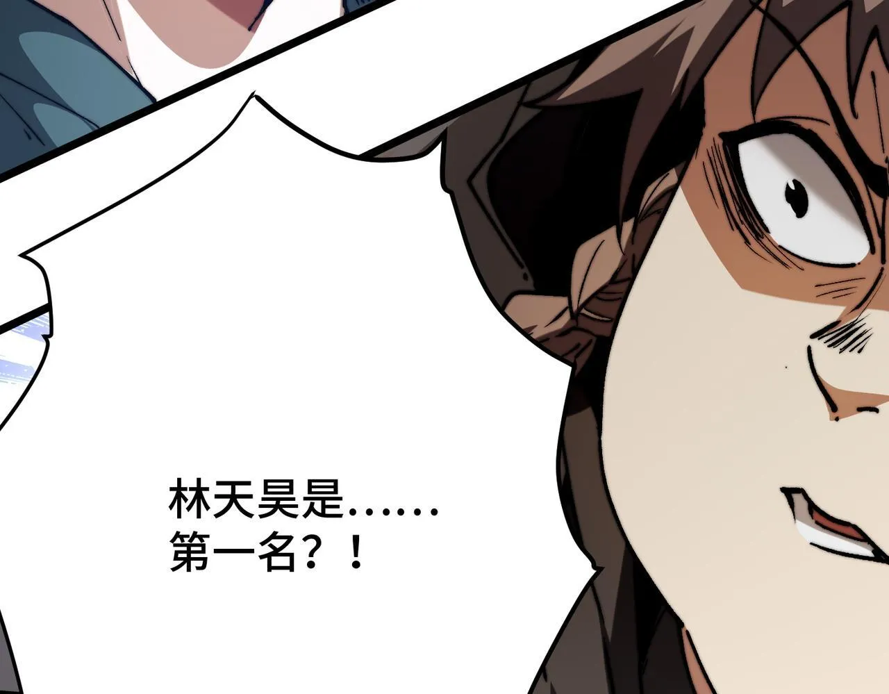 第14话 慕容家族 第101页