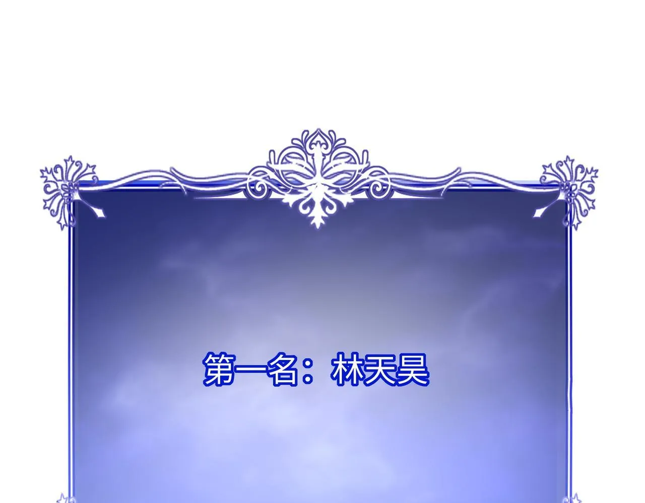 第14话 慕容家族 第107页