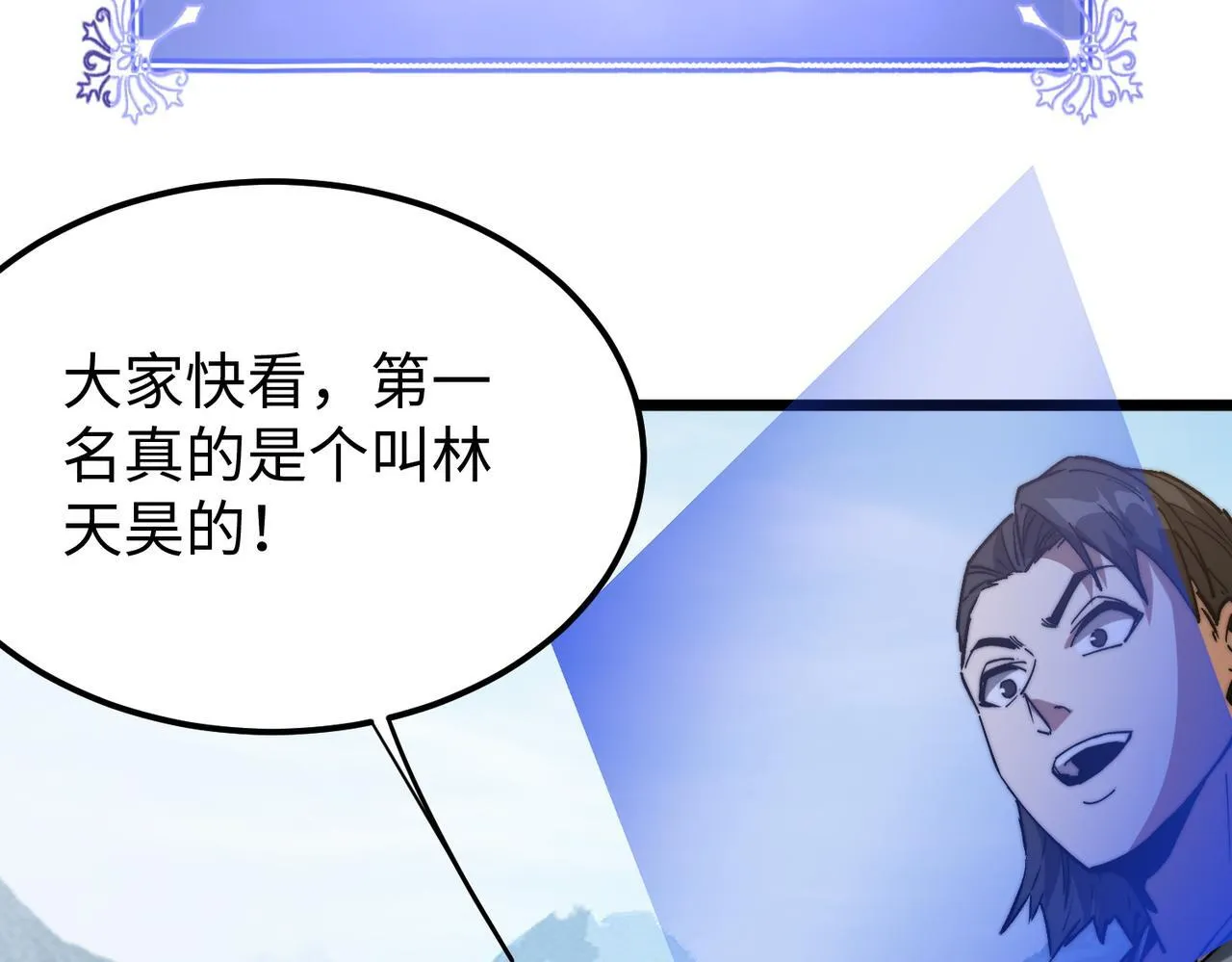 第14话 慕容家族 第108页
