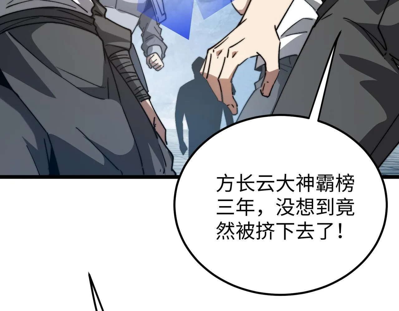 第14话 慕容家族 第110页