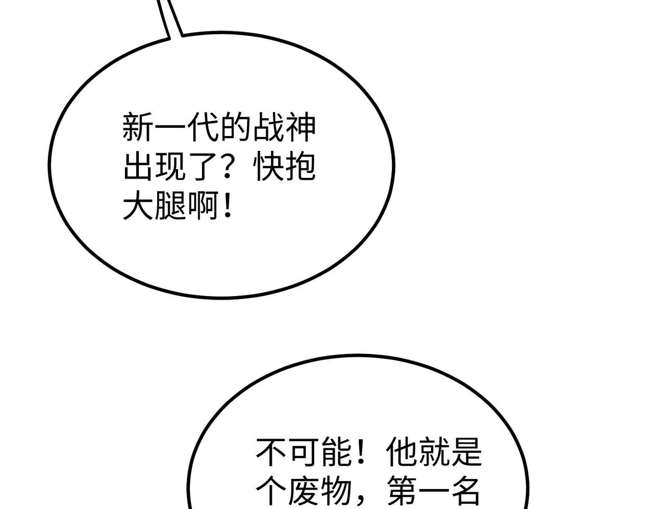 第14话 慕容家族 第111页