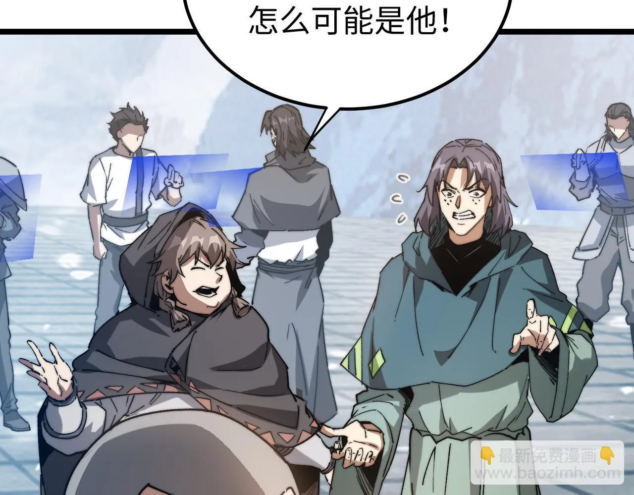 第14话 慕容家族 第112页