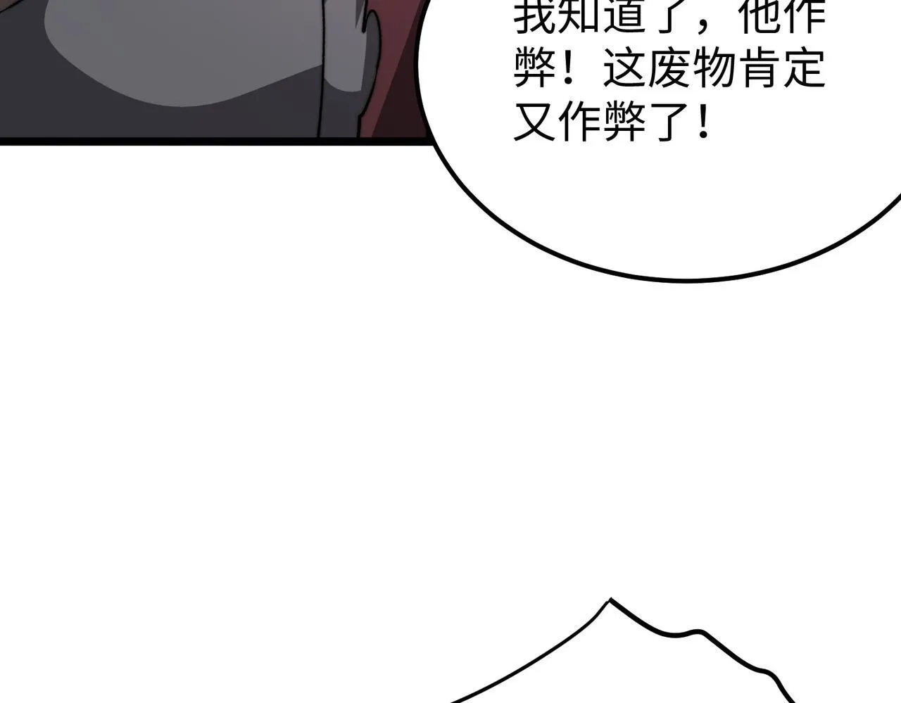 第14话 慕容家族 第114页