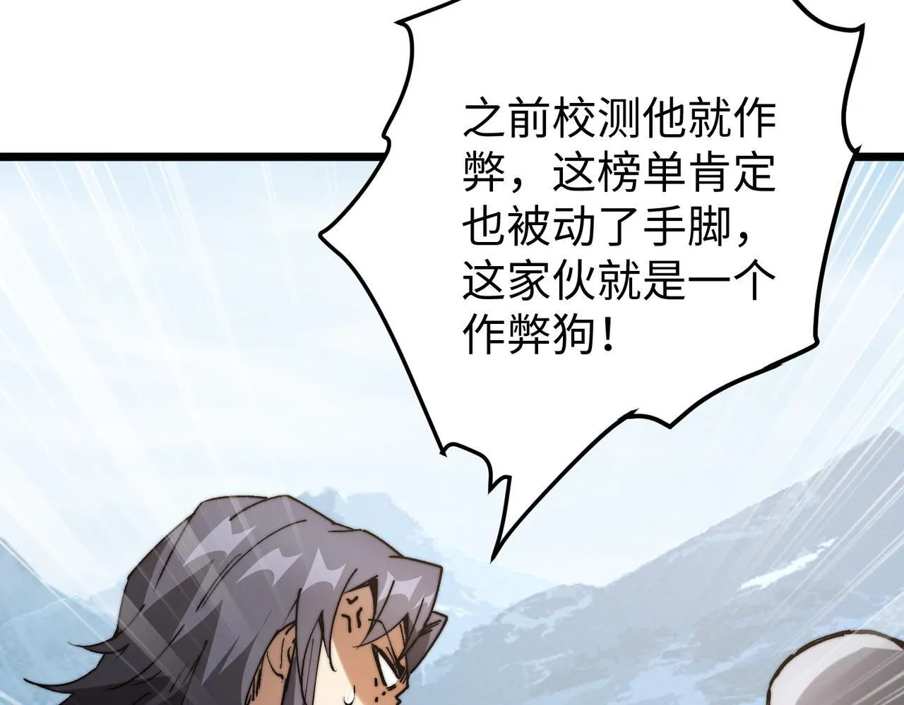 第14话 慕容家族 第115页