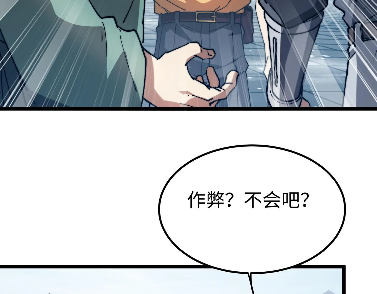 第14话 慕容家族 第117页
