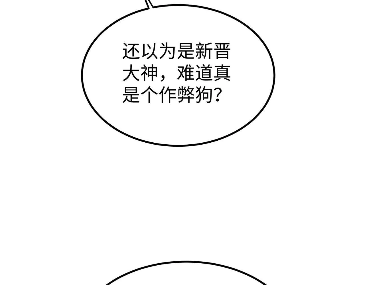 第14话 慕容家族 第119页