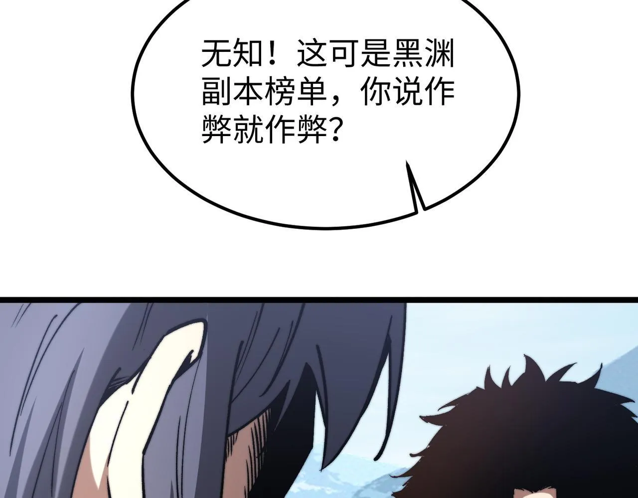 第14话 慕容家族 第120页
