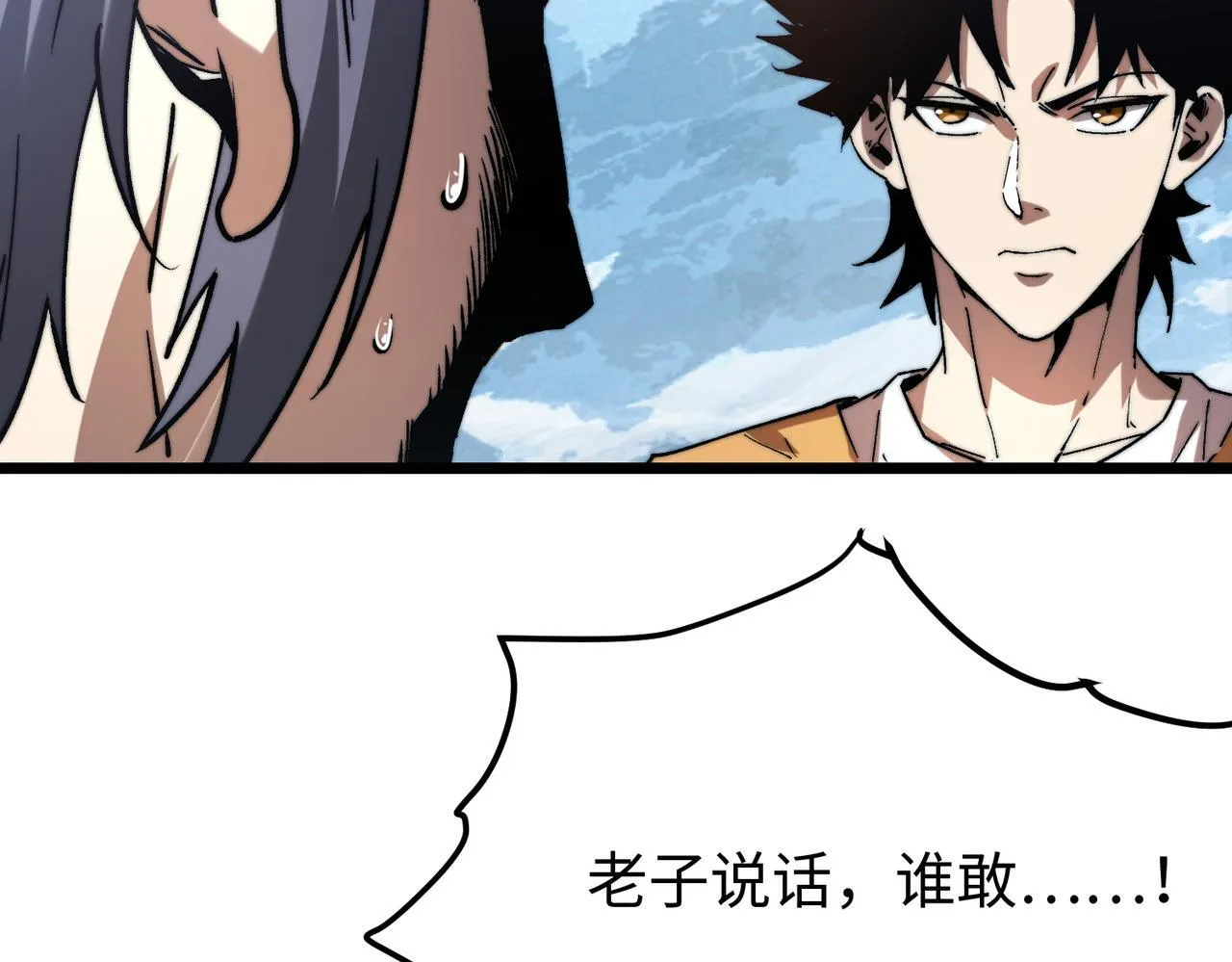 第14话 慕容家族 第121页
