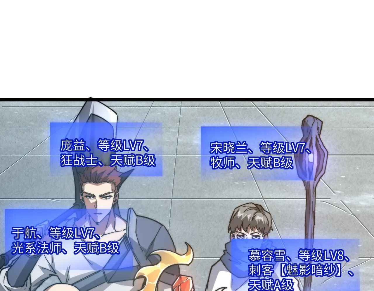 第14话 慕容家族 第127页