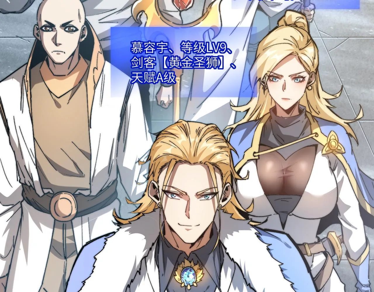 第14话 慕容家族 第128页