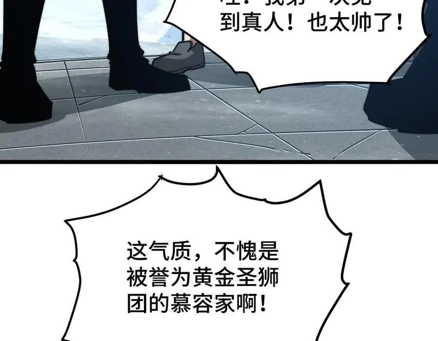 第15话 同意慕容家族邀请 第7页