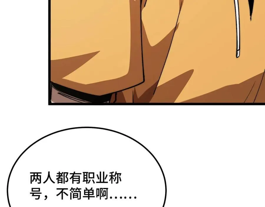 第15话 同意慕容家族邀请 第10页