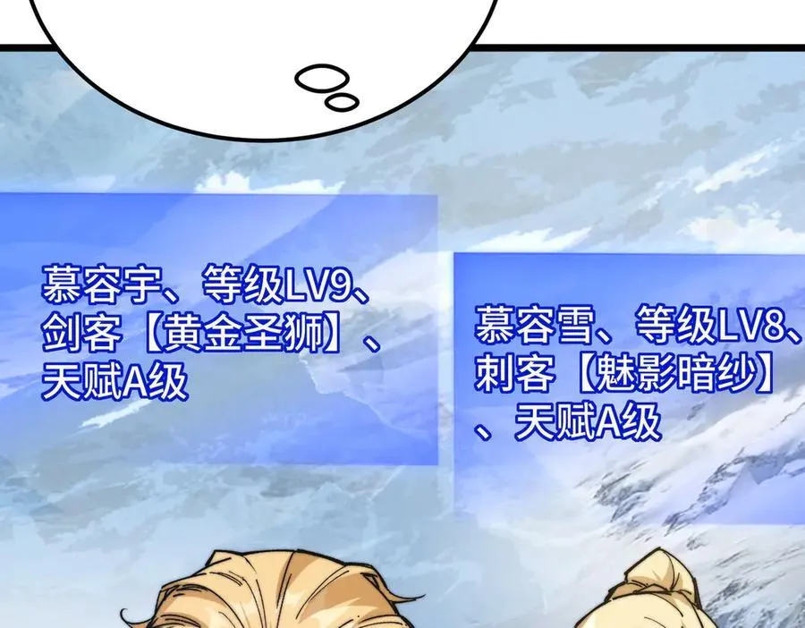 第15话 同意慕容家族邀请 第11页