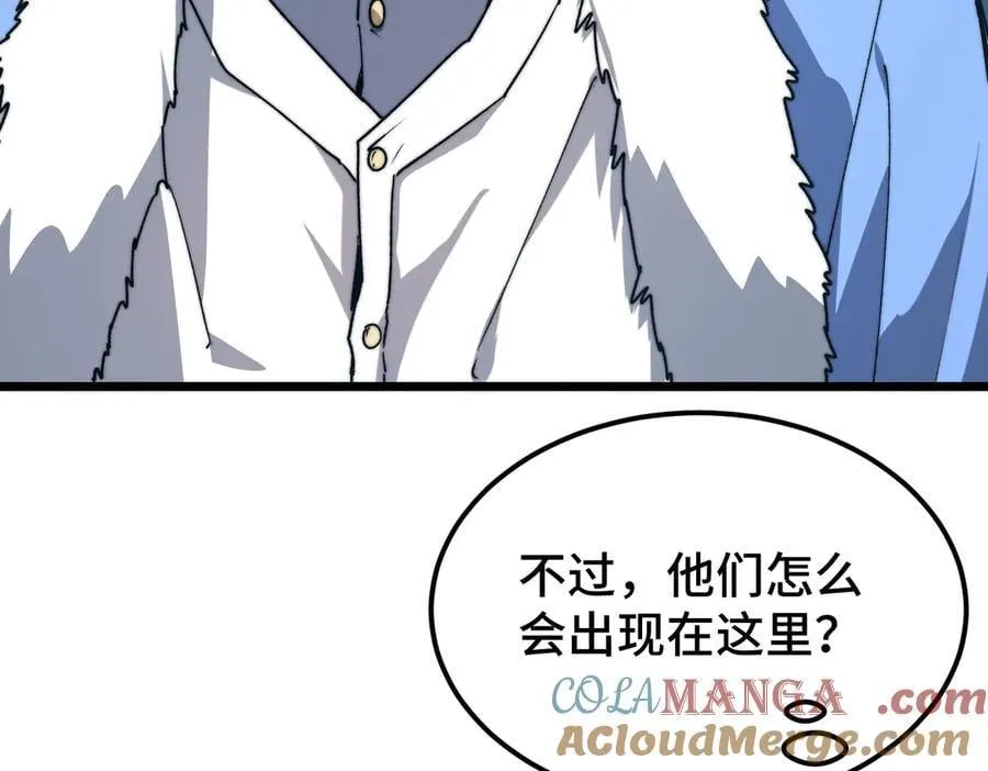 第15话 同意慕容家族邀请 第13页