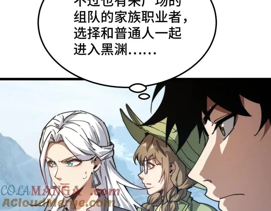 第15话 同意慕容家族邀请 第17页