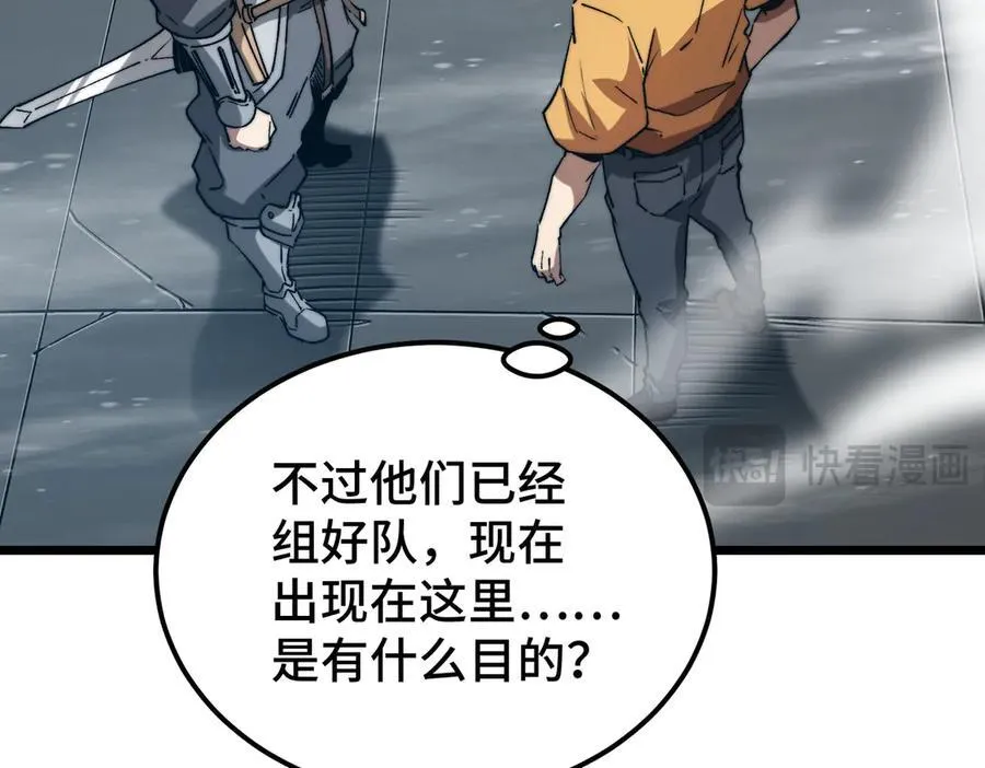第15话 同意慕容家族邀请 第22页
