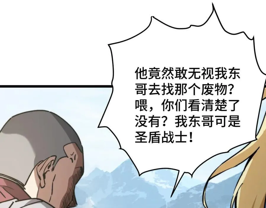 第15话 同意慕容家族邀请 第30页