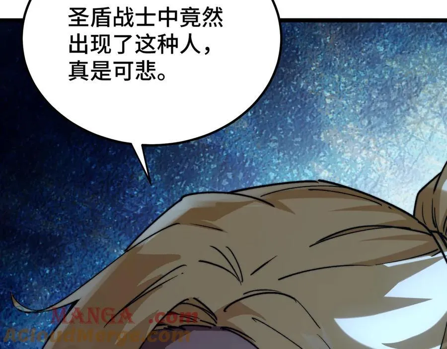 第15话 同意慕容家族邀请 第33页