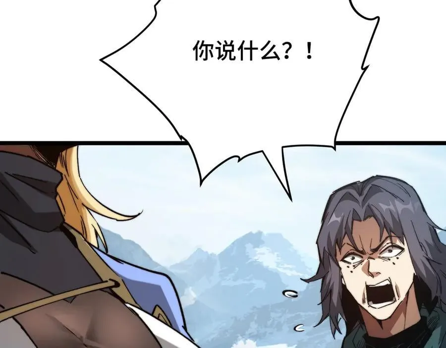 第15话 同意慕容家族邀请 第36页
