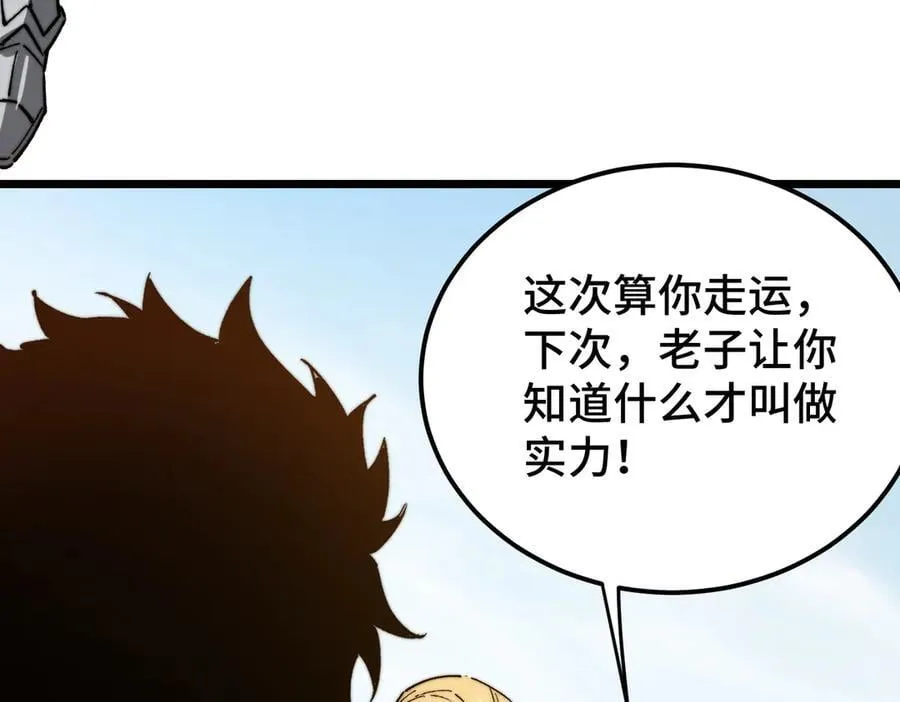 第15话 同意慕容家族邀请 第44页
