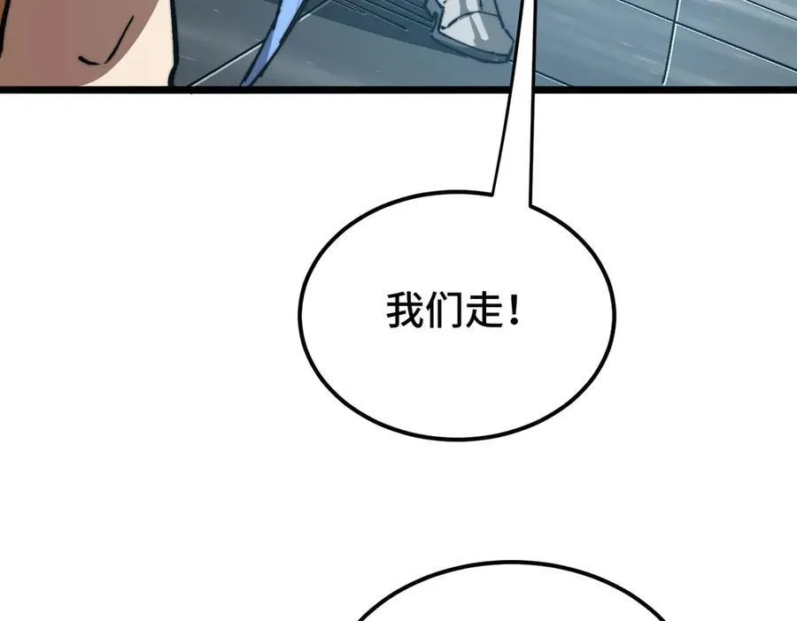第15话 同意慕容家族邀请 第47页