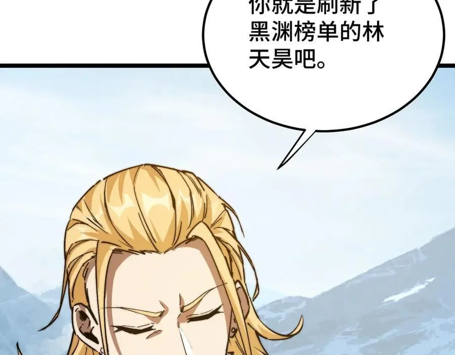 第15话 同意慕容家族邀请 第50页