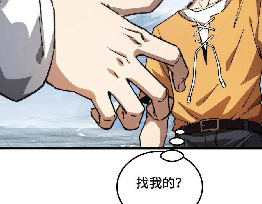 第15话 同意慕容家族邀请 第54页