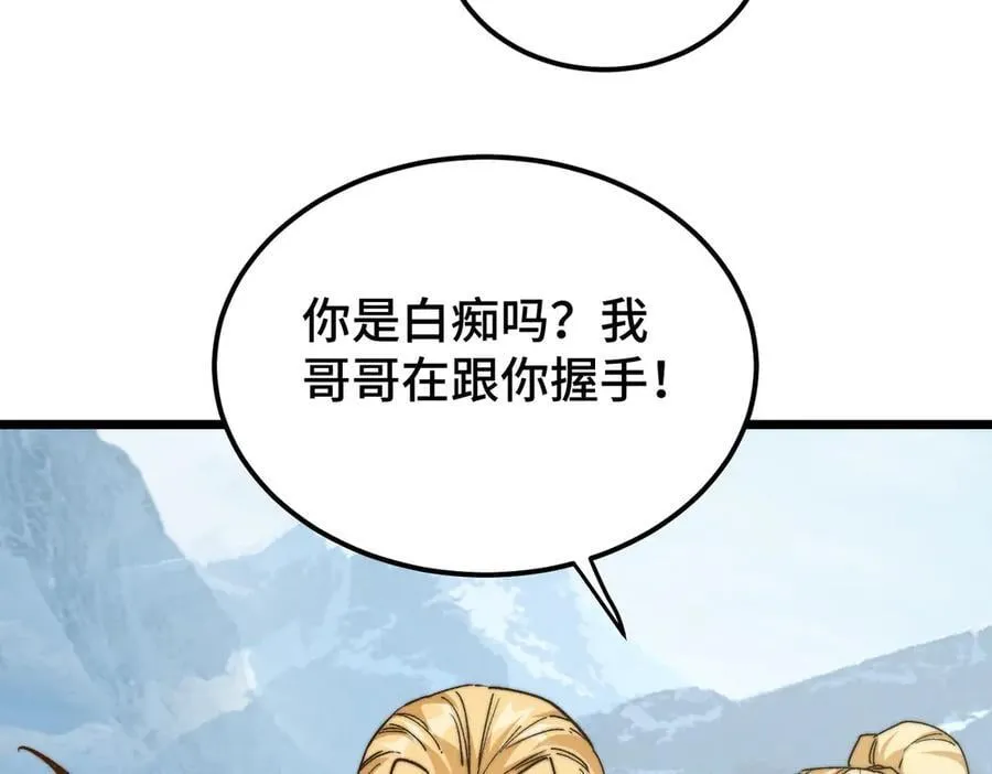 第15话 同意慕容家族邀请 第55页