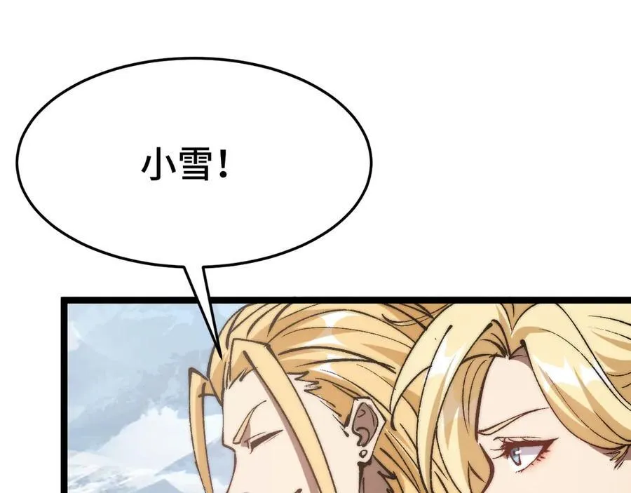 第15话 同意慕容家族邀请 第59页