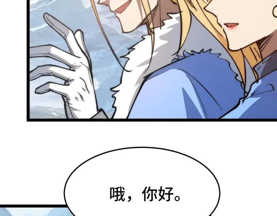 第15话 同意慕容家族邀请 第60页