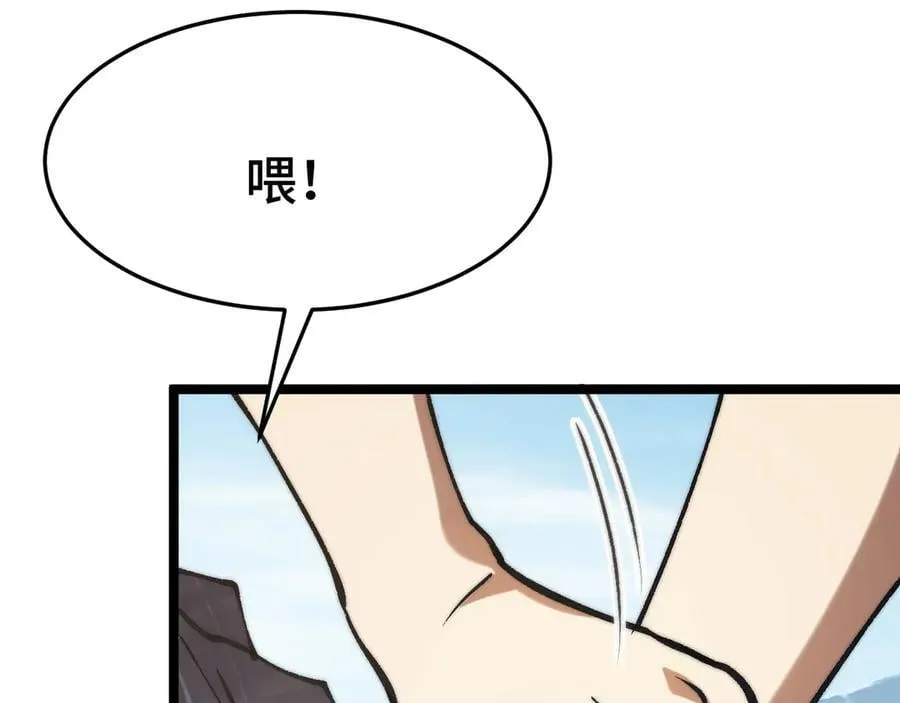 第15话 同意慕容家族邀请 第63页