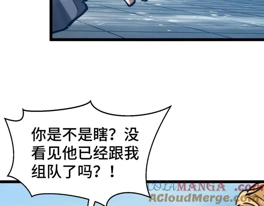 第15话 同意慕容家族邀请 第65页